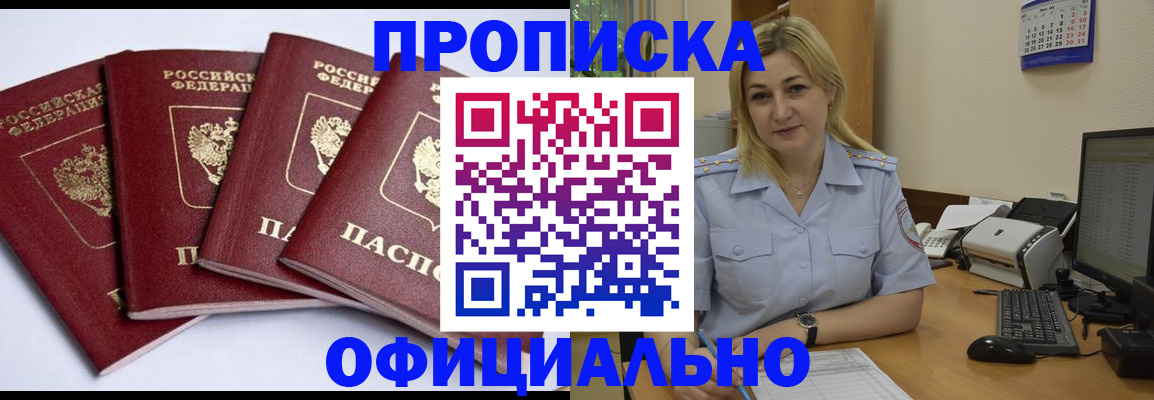 прописка паспорт в Перми