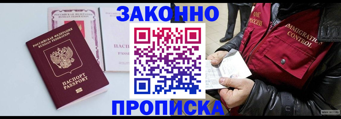 временная регистрация для всех в Перми