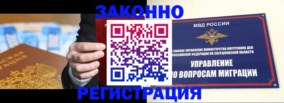 прописка в квартире в Перми