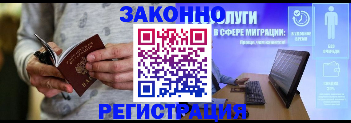 прописка 2025 в Перми