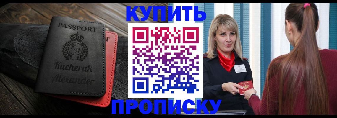временная регистрация недорого в Перми