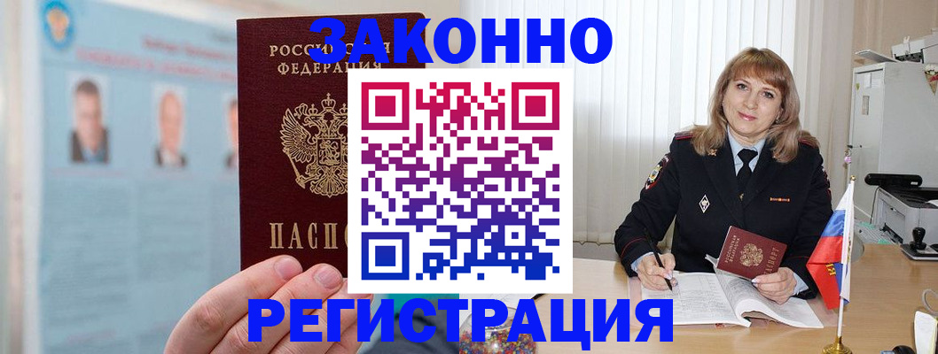 прописка иностранных граждан в Перми