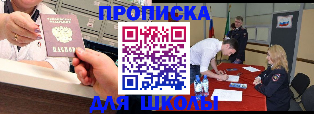 временная регистрация для всех в Перми